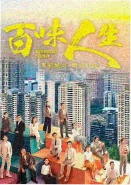 深海列车终点站动画海报